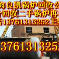 中频炉回收/上海旧中频炉回收公司报废中频炉回收。