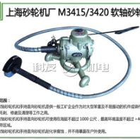 济南科友供应M3415软轴砂轮机和M3420软轴砂轮机