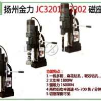 济南科友供应金力JC3201磁座钻和金力JC3202磁座钻