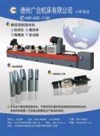 刮削滚光机油缸深孔加工高效刮镗工艺