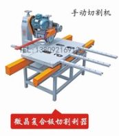 SD-1200A多功能瓷砖切割机/多功能手动切割机