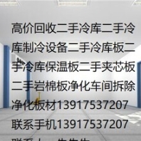 夹芯板回收高价回收二手夹芯板