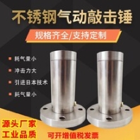 淮安不锈钢气动锤规格型号,破拱锤振动锤