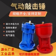 杭州气动振打锤规格型号