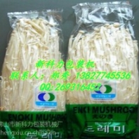 金针菇真空包装机械