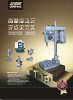 热销进口将军牌五金门窗自动攻丝机GT3-231