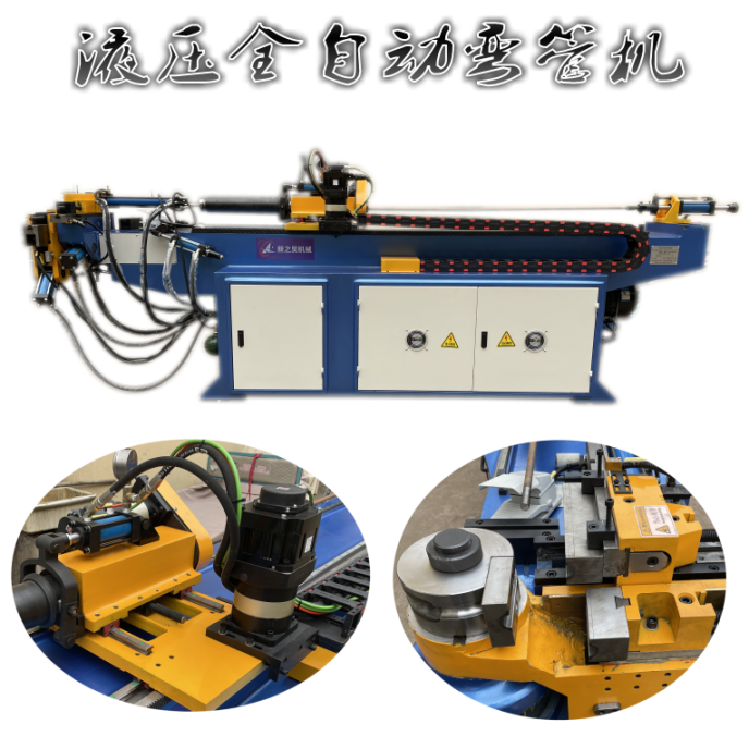 济宁大型新之昊液压弯管机报价及图片