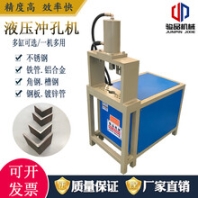 2020新款电动槽钢切断机角钢剪角多功能联合冲剪机角铁下料机角铁