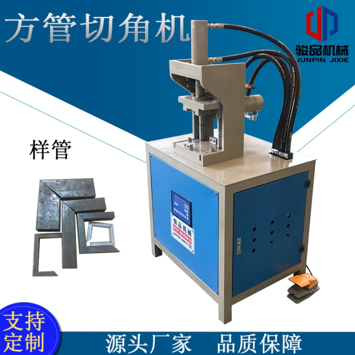 方管切角机操作方法，铁管冲45度角一次成型机器效果好