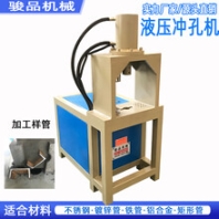 铝合金门窗高速液压冲孔机，不锈钢防盗网液压冲孔机，圆管切弧机