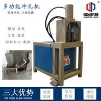 供应不锈钢方管折角机圆管冲弧机槽钢冲断机厂家直销