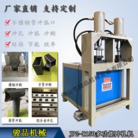 冲角折框设备全自动方管冲角切角机直角切角机方管下料机冲剪机