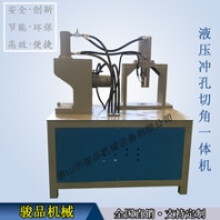 液压冲孔切角组合机不锈钢管材加工设备裁断机冲弧机