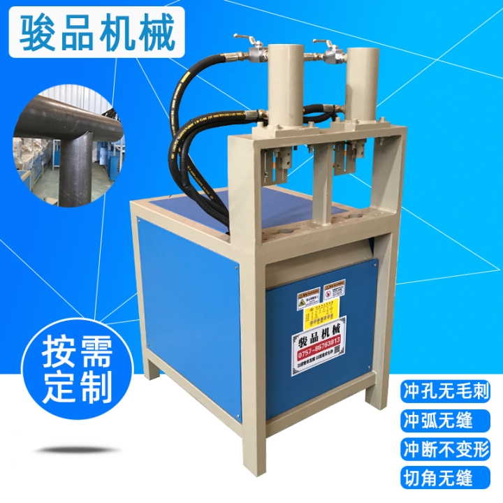 双工位冲孔冲断冲弧圆管弧口坡口设备支持多种非标定制