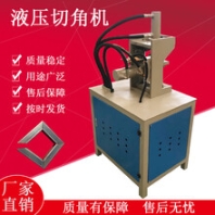 一款型方管切45度角一次成型折角机方管切角模具
