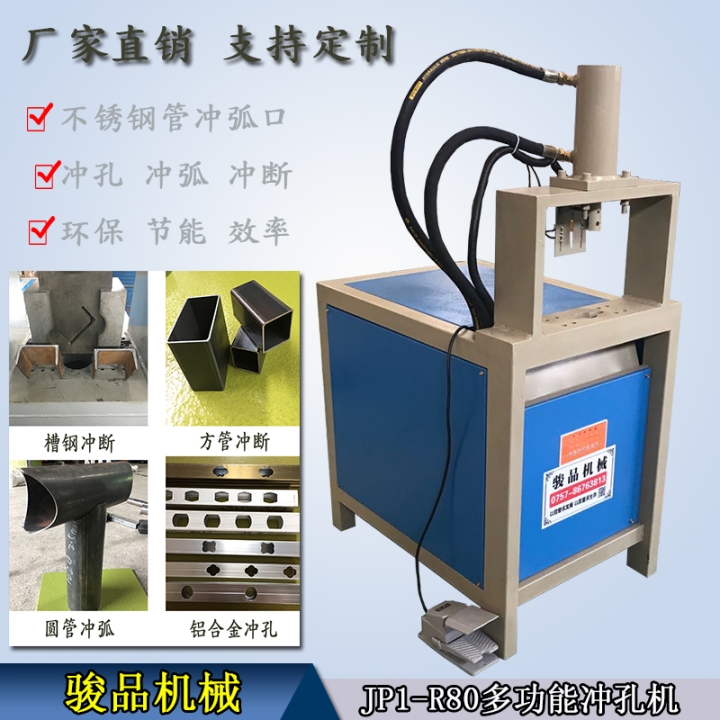 灯饰框架无缝拼接90度角 方管中间冲90度快速成型 铁方管切角度机