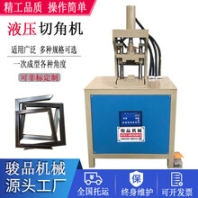 工厂方管切角机门窗90度切角机铁管90度切角机