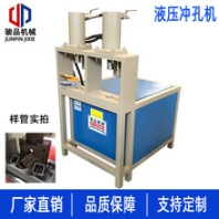 双工位围栏护栏打孔穿管机角铁角钢切断无毛刺圆棒冲断无毛刺