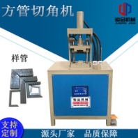 佛山方管切角度机黑管框架直角折弯机镀锌铁管切45度斜角折90度