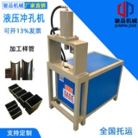 多功能液压管材切断机角铁锌镀扁管通用方管裁断下料机模具