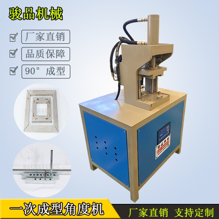 方管v型冲角机铝合金门窗运动器材液压冲角机裁角机角度机