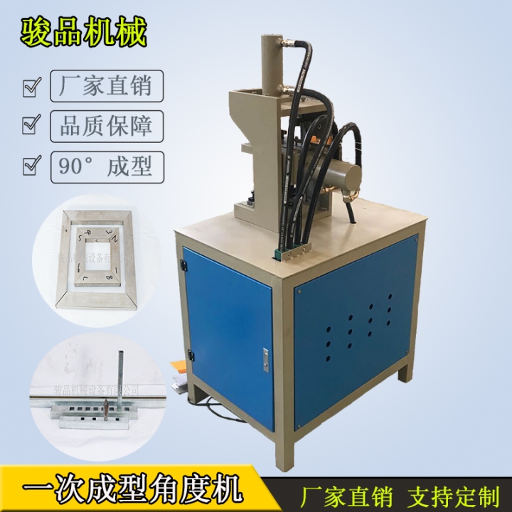 不锈钢方管切45度角机，液压RO80新款家具黑铁管冲90度直角框架