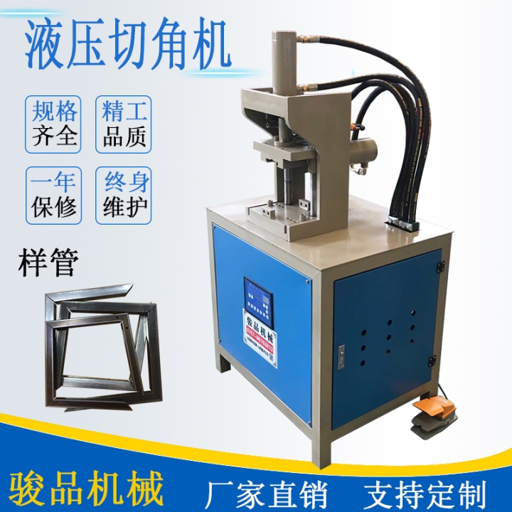 运动器材钢管折角机钢管冲无毛刺45度角机液压冲角机无缝对接