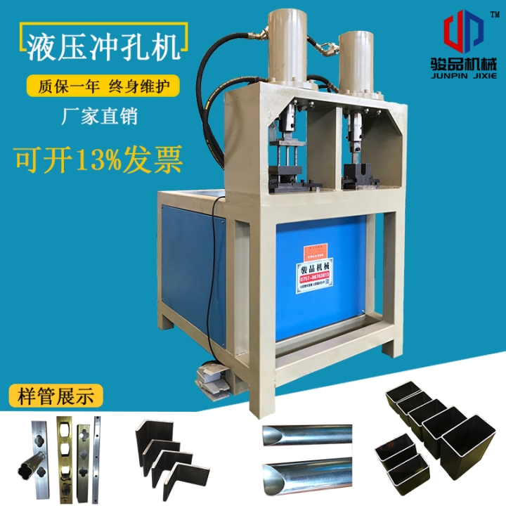 双缸不锈钢液压冲孔机多功能不锈钢80缸组合机金属液压冲孔机