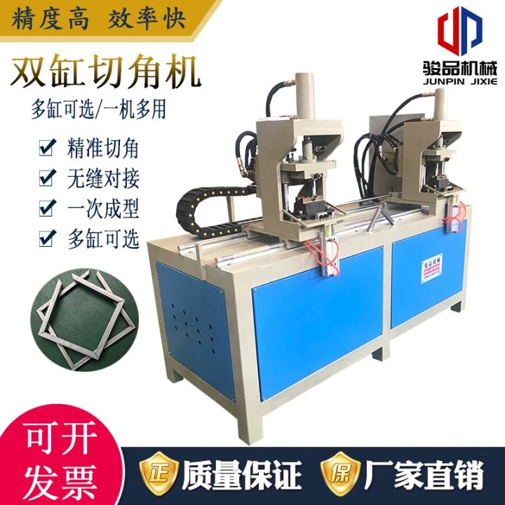 双头液压切角机冲角机折角机框架成型机不锈钢折90度角