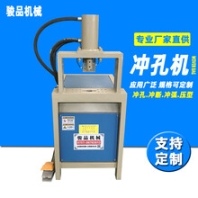 家具管折角打孔冲孔机无毛刺不变形板材打孔设备