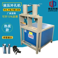 多功能单工位冲孔机钢架结构用冲孔机推拉门用液压冲孔机