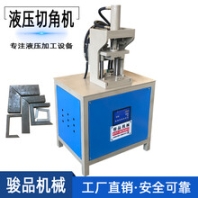 方管45度切角机铝管精密剪角机不锈钢铝材冲角机冲床