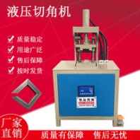 你知道方管怎么一次成型45度切角机 方管切90度角吗？