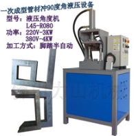 力山液压L45-R080方管切45度折成90度直角框架机器家具方管冲角机