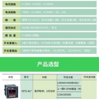 武汉销售直流电能表江苏安科瑞