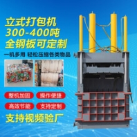 福建漳州液压打包机废纸打包机厂家