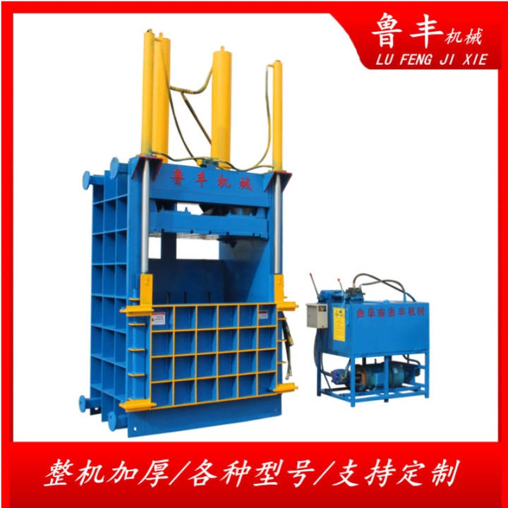 河北保定立式废纸打包机金属压块机编织袋捆包机