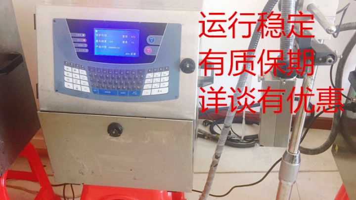 沈阳二手喷码机白酒鸡蛋食品喷码机申瓯680