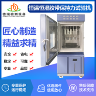 北京定制保持力试验机多少钱一台