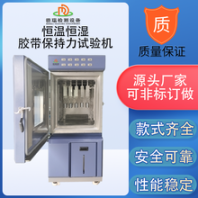 哈尔滨出售保持力试验机联系方式