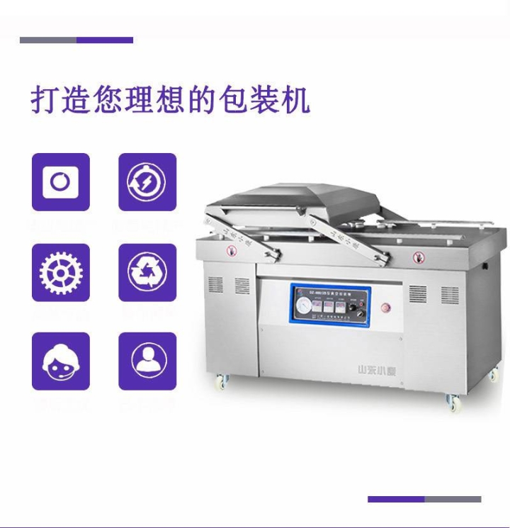 厂家直销通用食品真空包装机/小康牌双工作室真空包装机