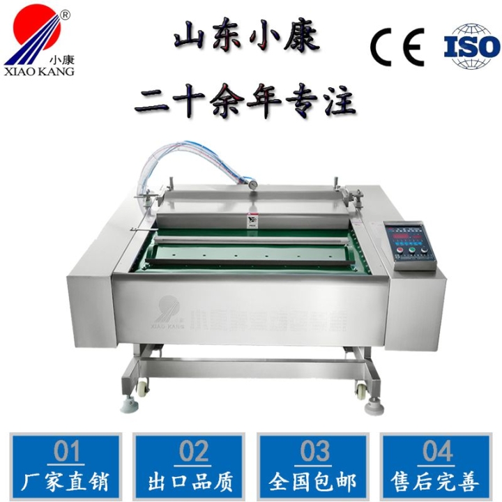 海鲜鱼类连续式真空包装机-小康牌滚动真空包装机