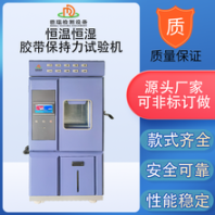 出售保持力试验机价格