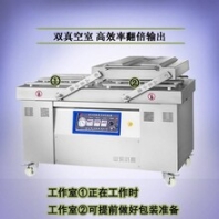 鸭蛋真空包装机小康牌双室咸鸭蛋真空包装机