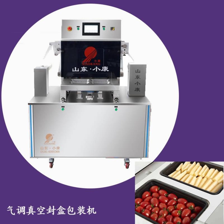 小康牌自动切割贴体包装机-海鲜贴体真空包装机