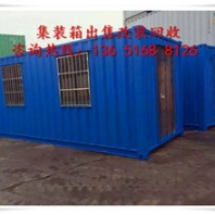 集装箱销售改造