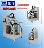 广东大湾区小型面膜机机械生活，掌控由我