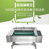 酱菜汤汁产品滚动式真空包装机-小康牌连续式可倾斜真空包装机