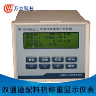 万立科技多通道配料称重仪表可控制多仓配料机自动称重配料