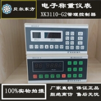 洛阳贝尔东方XK3110-A电子称重控制器仪表搅拌站配料机称重表头厂家推荐